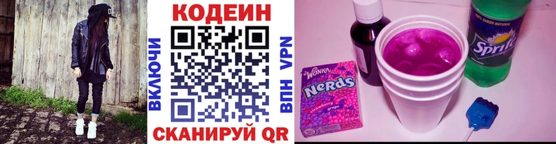 Кодеин напиток Lean (лин) Солигалич