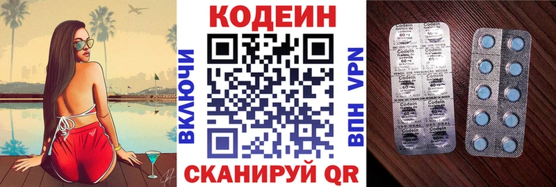 Codein Purple Drank  Солигалич 